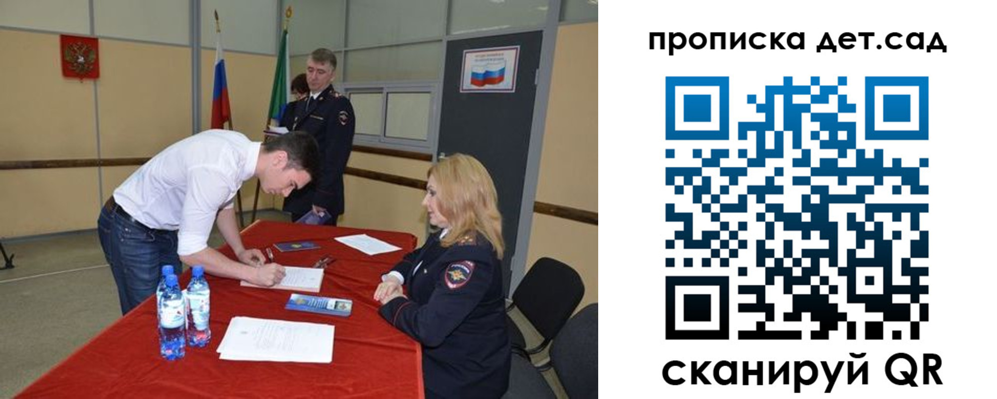 временная регистрация в квартире в Скопине