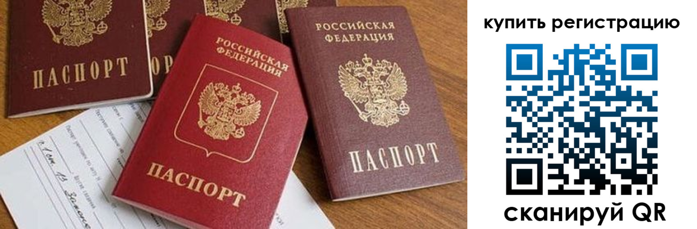 найти адрес прописки в Скопине
