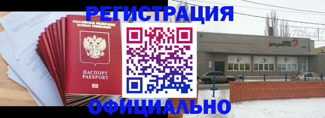 временная регистрация для школы в Скопине