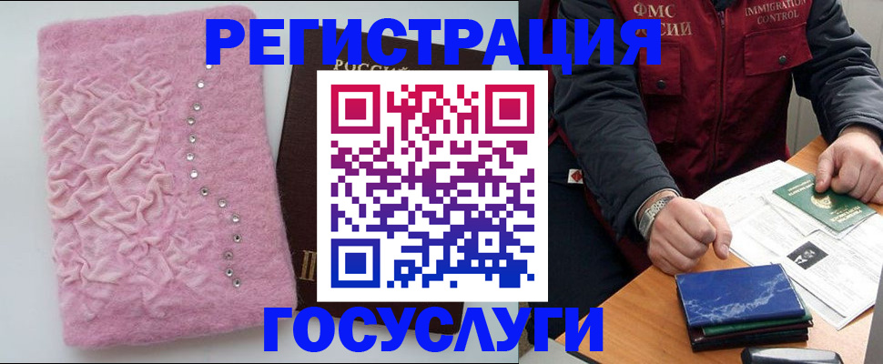 прописка от собственника в Скопине