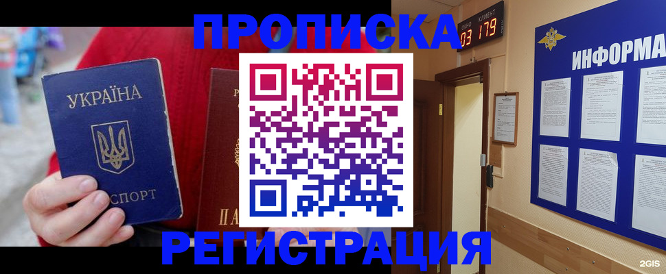 регистрация в Скопине