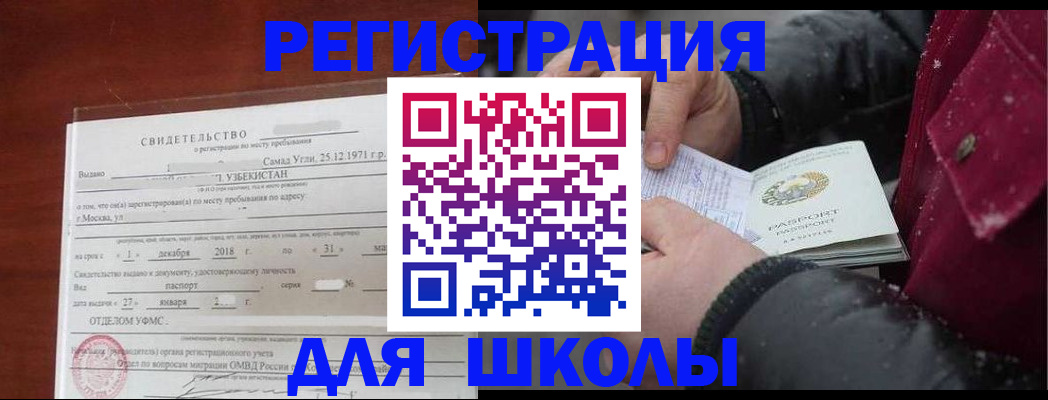 найти адрес прописки в Скопине