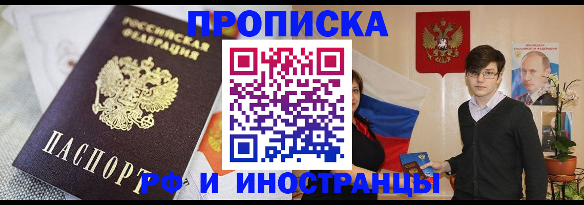 прописка для школы в Скопине